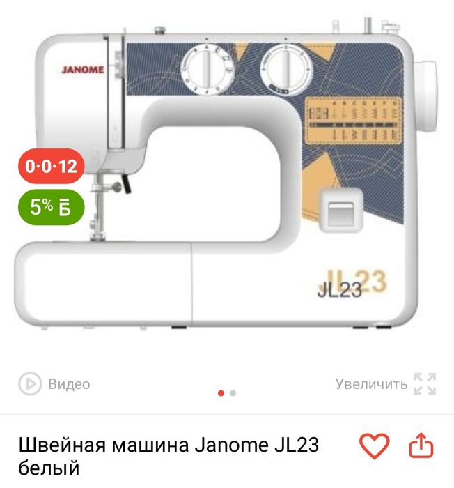Швейная машинка  отличное качество
