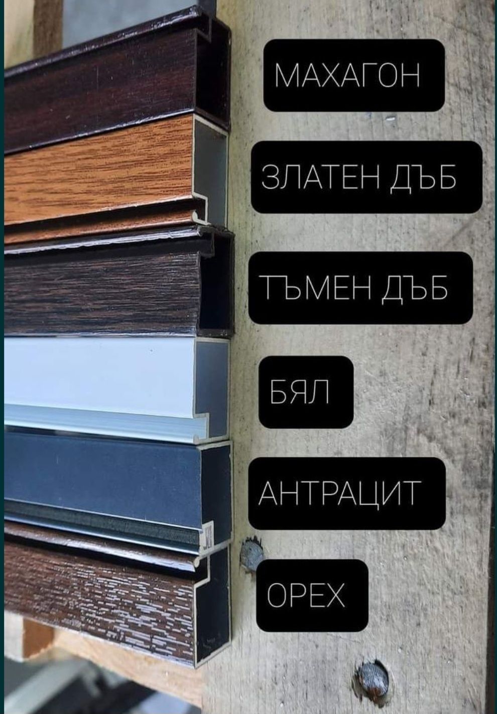 Изработка на комарници за прозорци и врати+монтаж