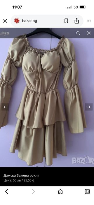 Къса стилна рокля