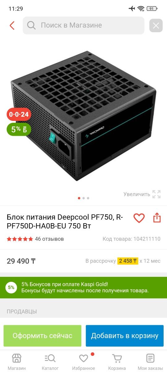 Deepcool PF750 Новый