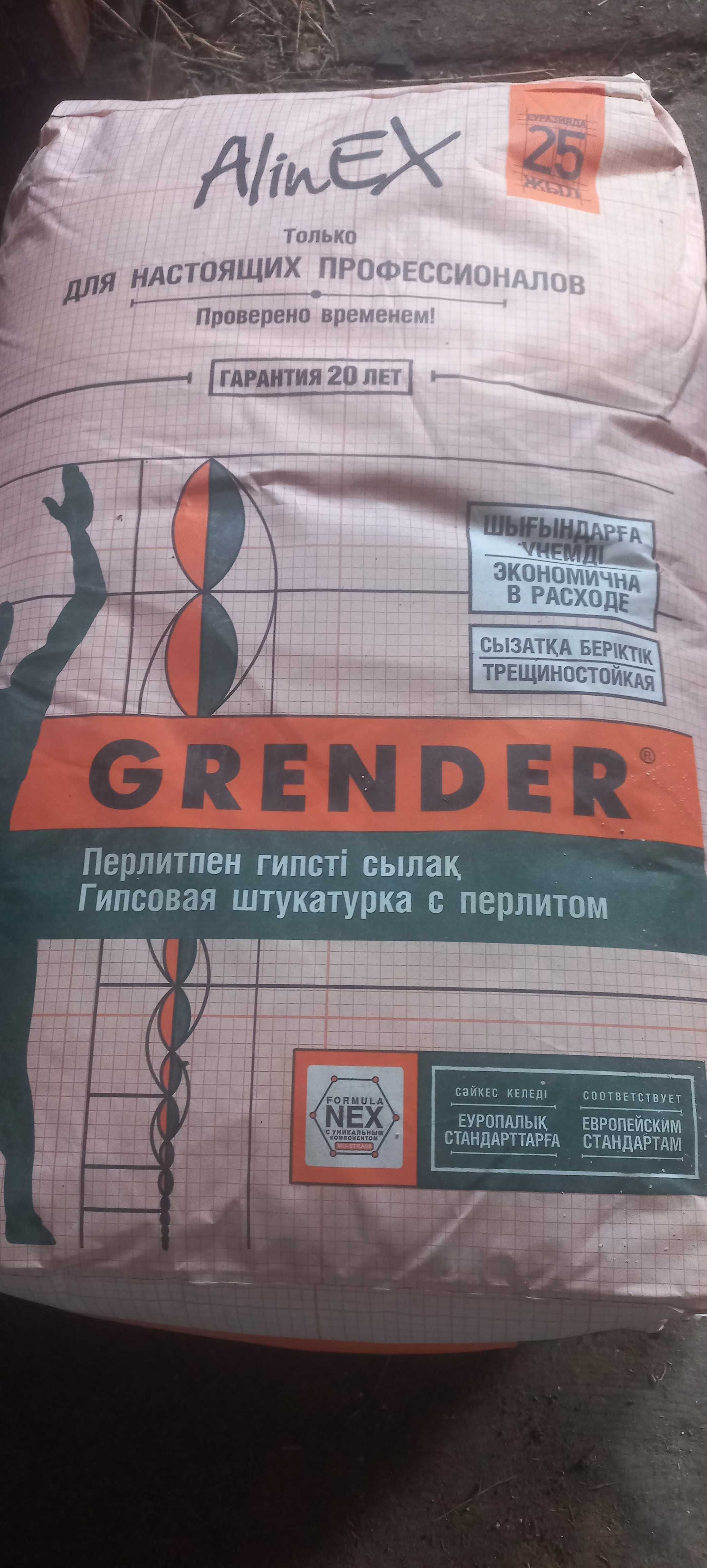 2,5 мешка штукатурки