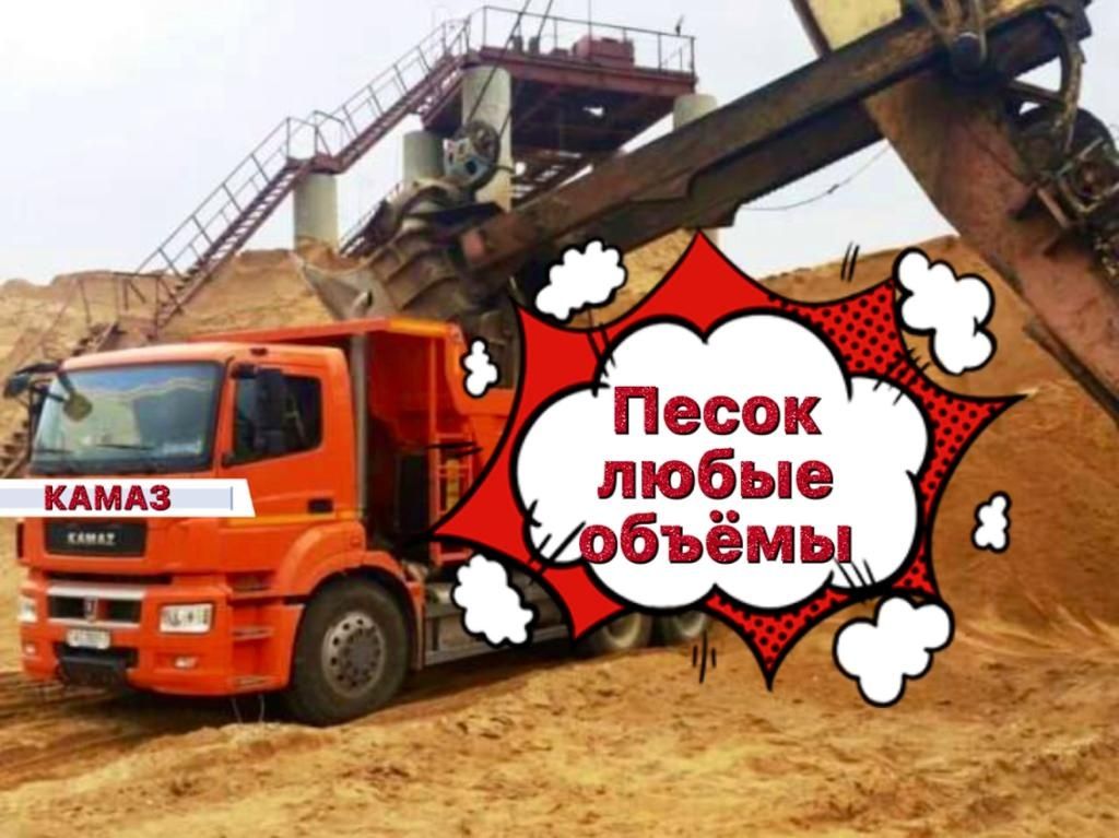 Щебень песок хвосты грунт с доставкой