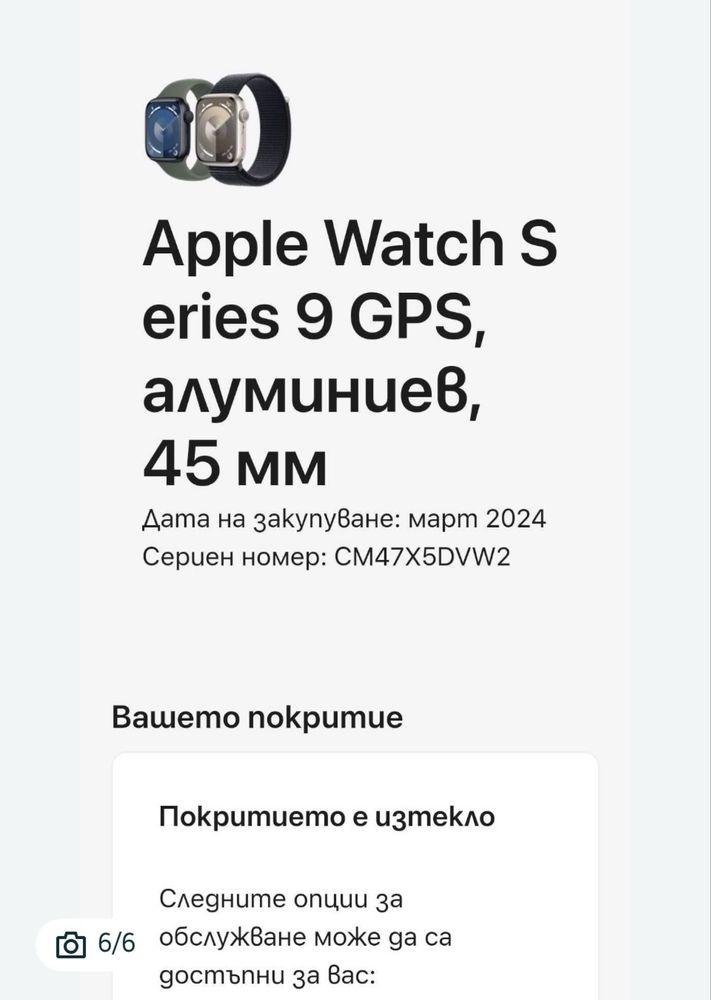 apple watch series 9