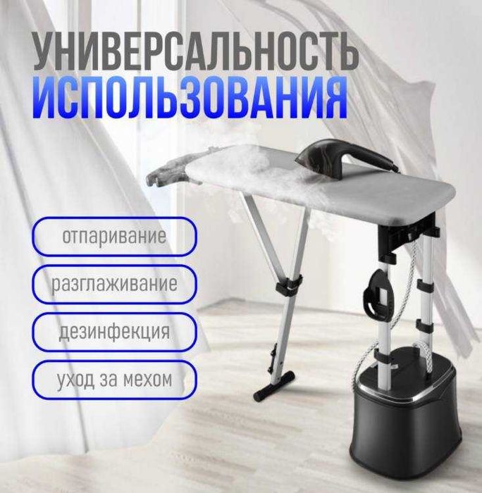 Гладильная система Two Hands Up THU-RX229plus черный