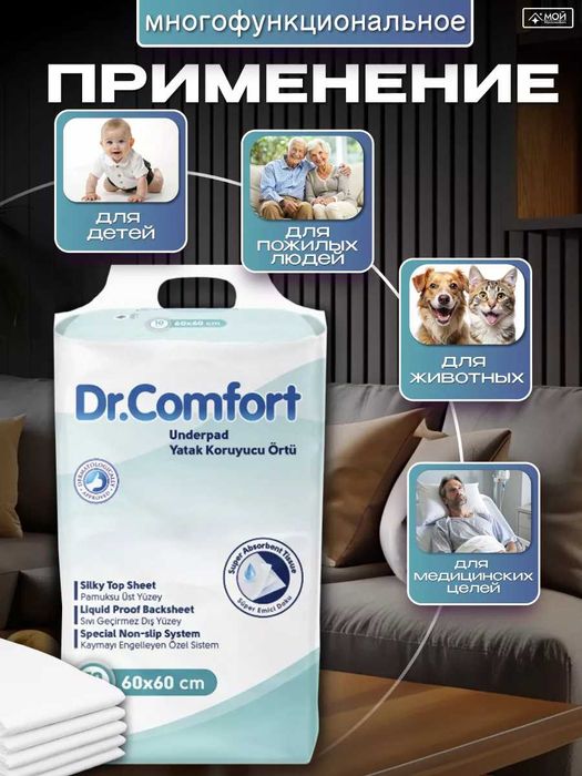 Пелёнки для взрослых