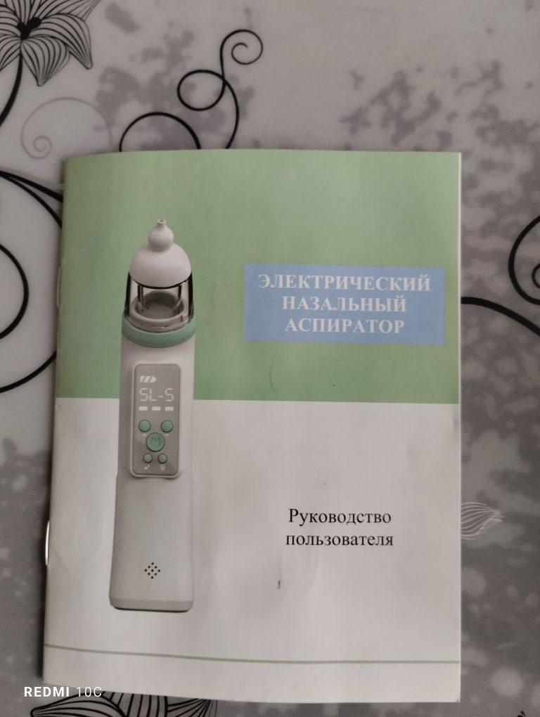 Продам аспиратор детский