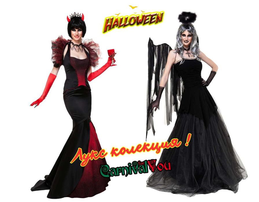 Нова лукс колекция костюми за Хелоуин