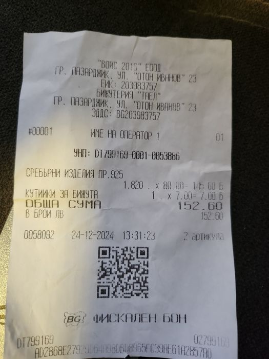 Сребърен пръстен