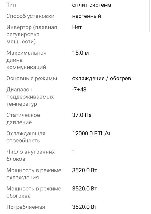 Кондиционер TCL Elite On/Off ELI12ONF белый