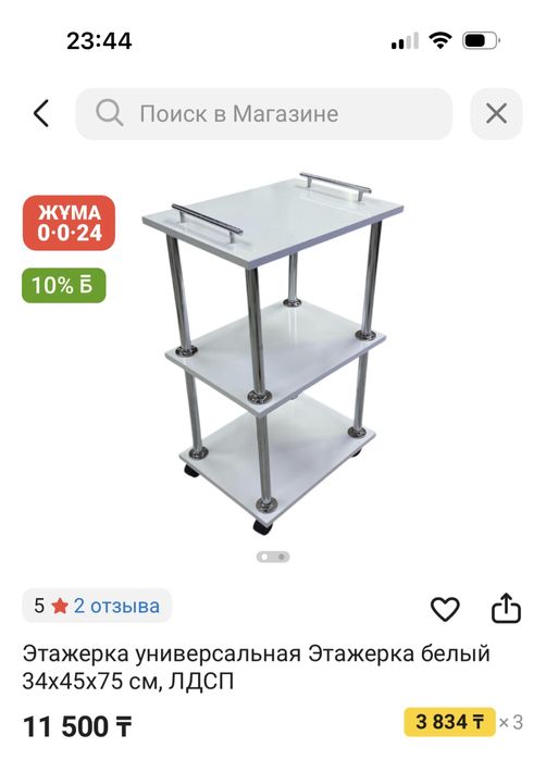 Продам этажерку ддя мастера