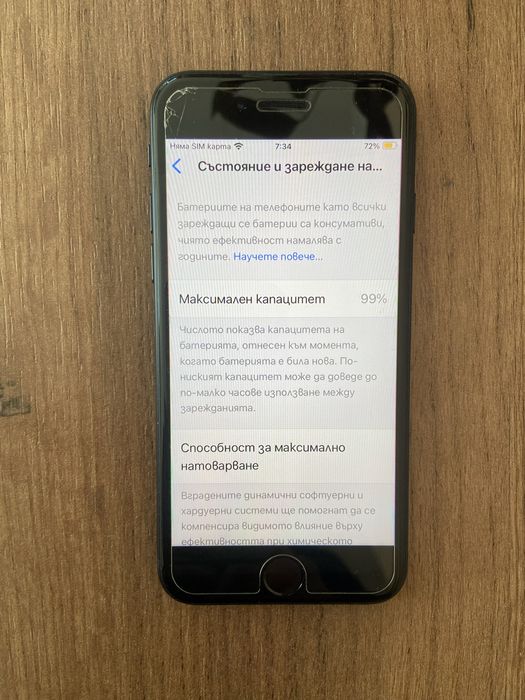 İphone SE 2022 3 gen. Перфектно работещ.