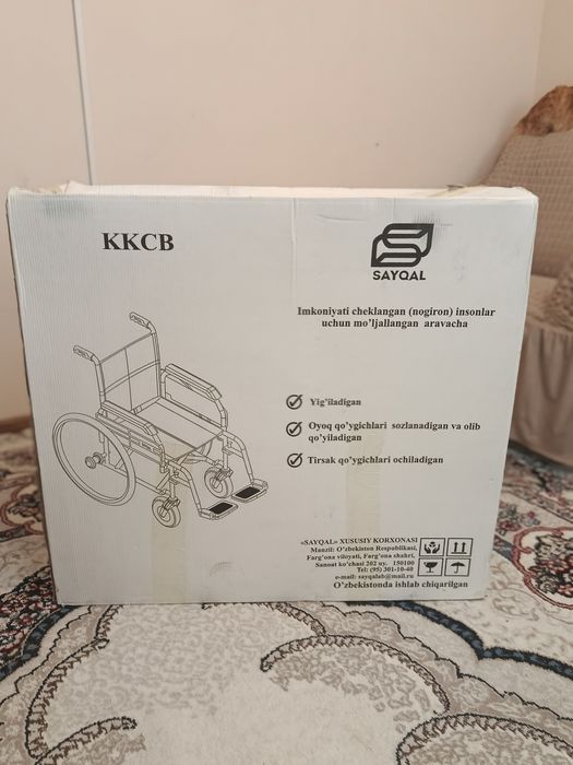 Коляска инвалидная