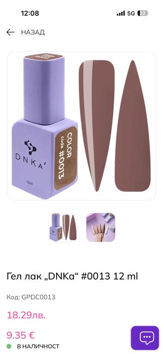 Продавам дехидратар на Днк нов ултрабовд на Днк нов и кафяв лак днк