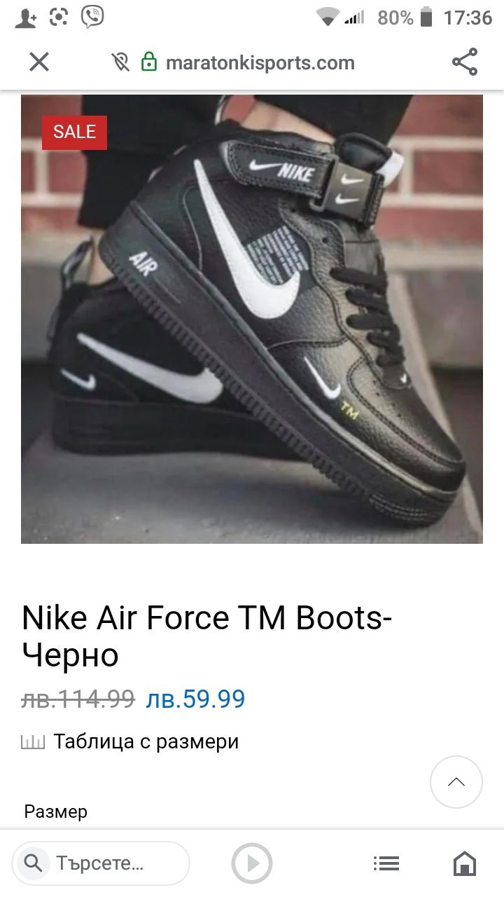 Обувки NIKE НОВИ !!!