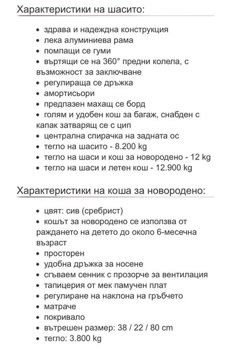 Бебешка количка 2 в 1 - Zippy Lux: Silver