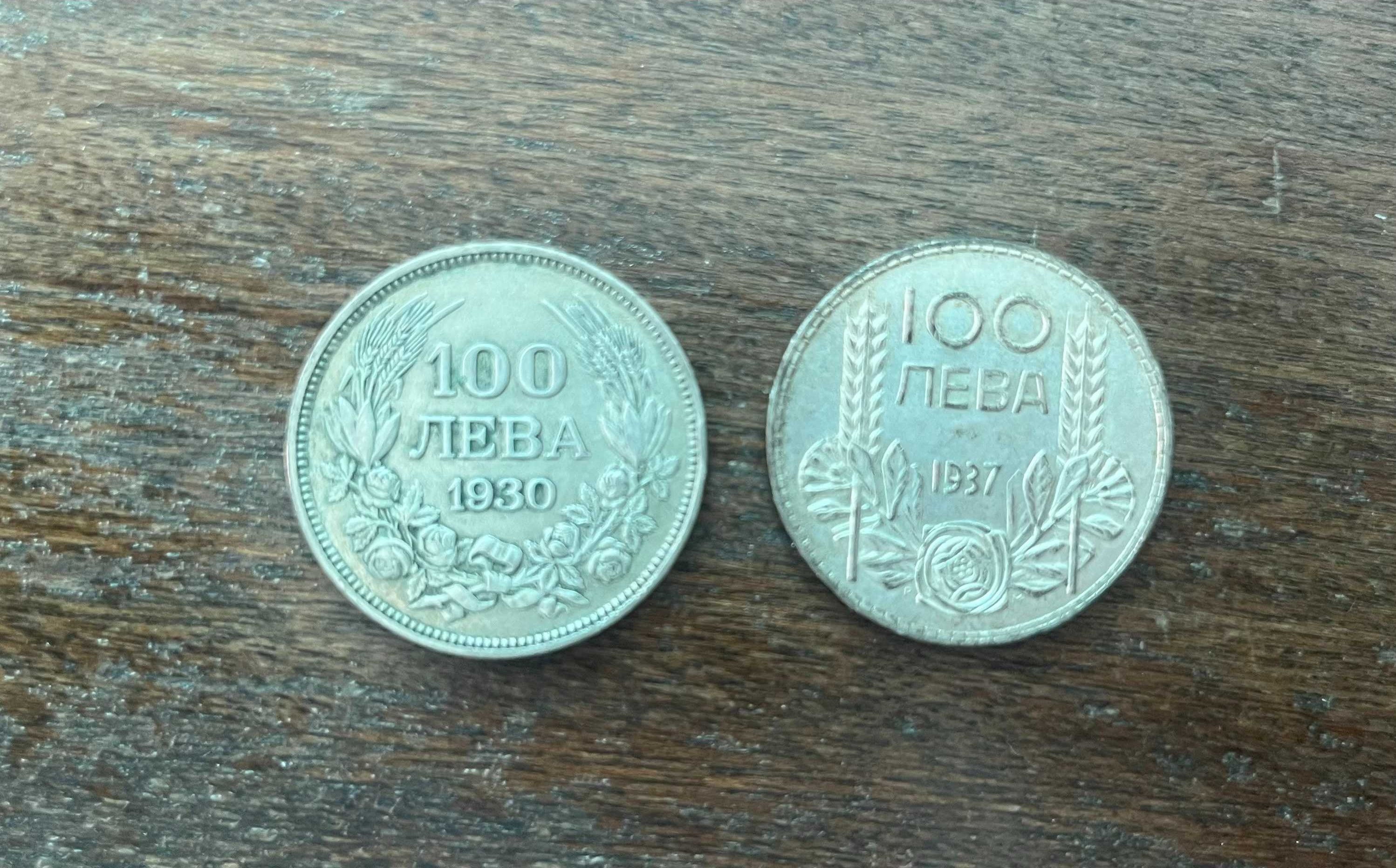 Сребърни монети 100, 50 20 лева