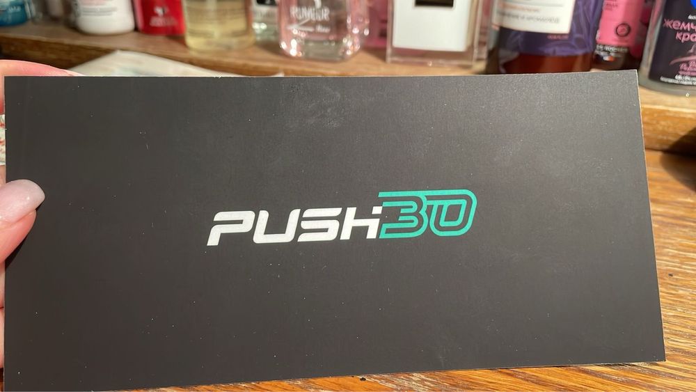 Абонемент PUSH30