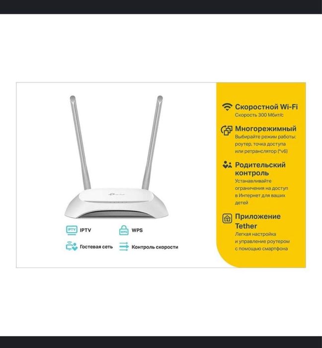 Роутер tp-link 300 Мбит/с