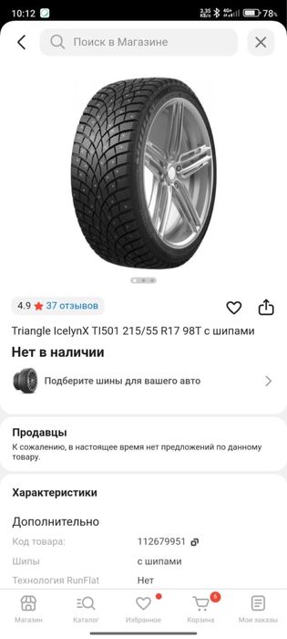 Продам зимнюю резину 215/55/17