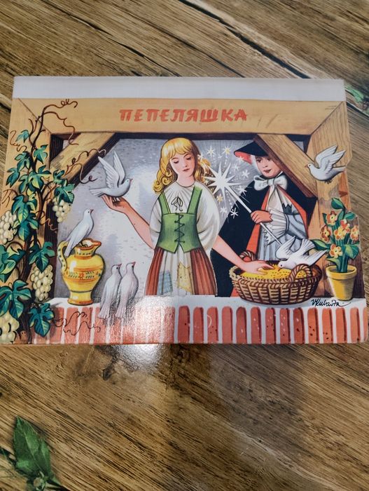 Четири анимирани детски книжки