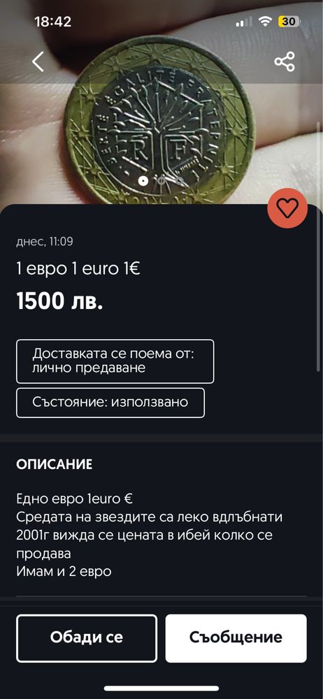 1 euro 2001 france 1 евро 2001 франция