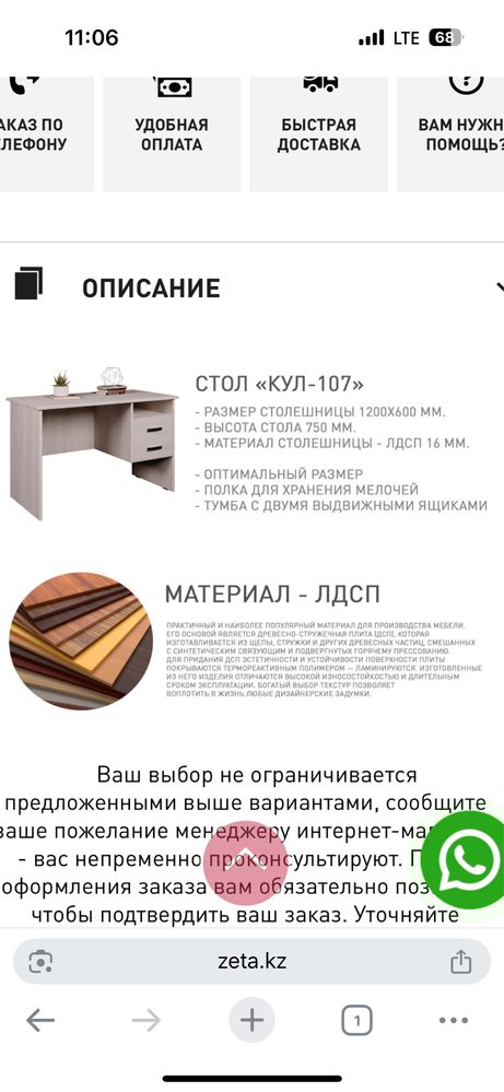 Стол рабочий однотумбовый