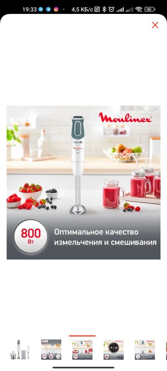 Блендер Moulinex optichef DD64H110