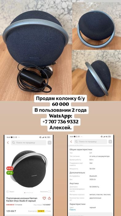 Портативная колонка Harman/kardon