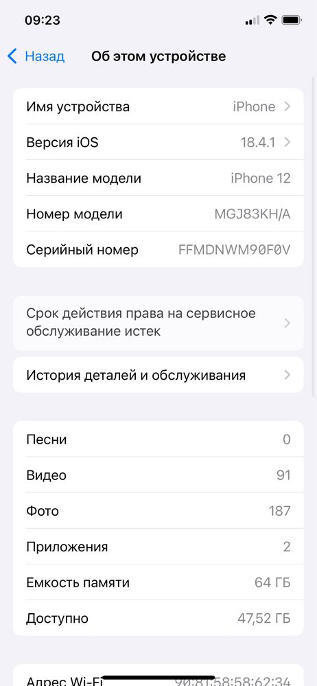 Iphone 12 ideal