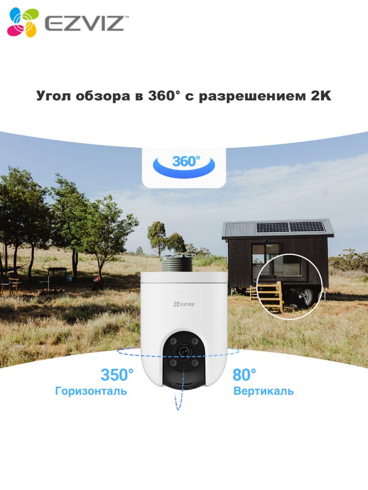 EZVIZ H8C 4G 2K камера харид қилинг 32 GB SanDisk флешка бепул!