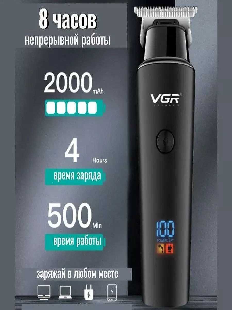 Trimmer VGR V-937 soch va soqol olish mashinkasi