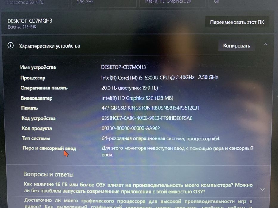 Ноутбук acer.