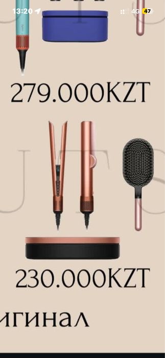 Dyson утюжок новая