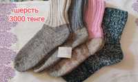 Носки шерстяные разных размеров