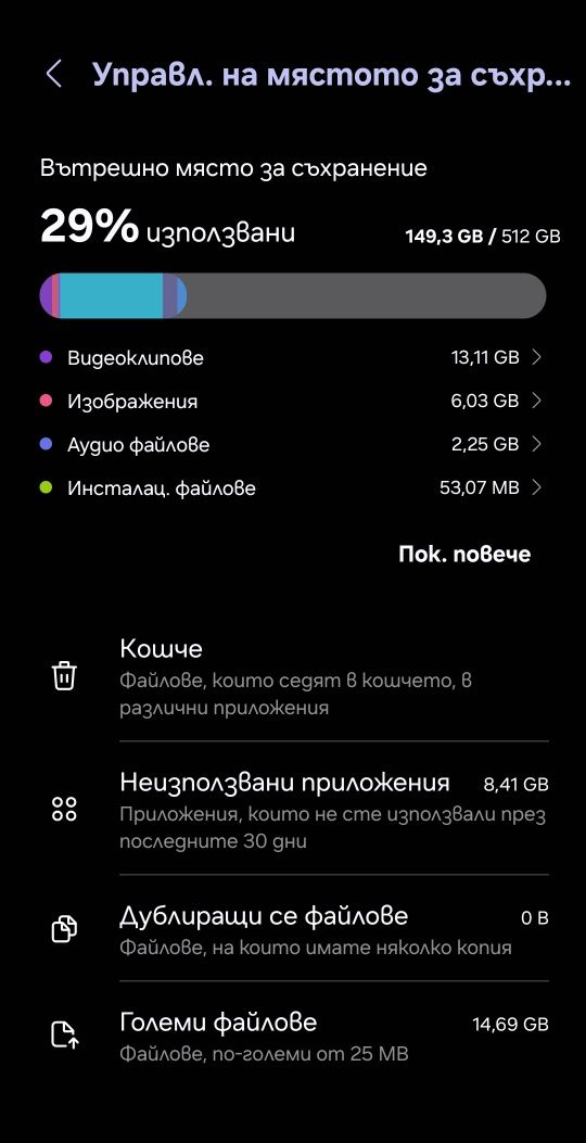 Samsung s22 ultra 512 + buds3