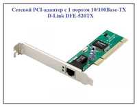 Сетевая карта PCI D-Link DFE-520TX  10/100 Base-TX