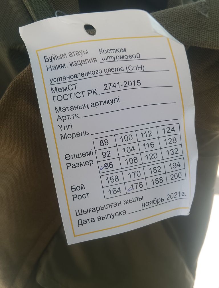 Комуфляж хорошего качества