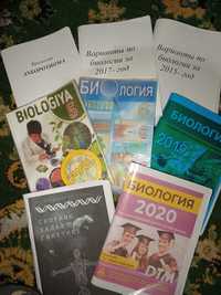 Книги и варианты задач по биологии