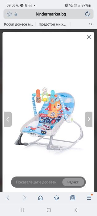 Бебешки музикален шезлонг Chipolino Baby spa, син