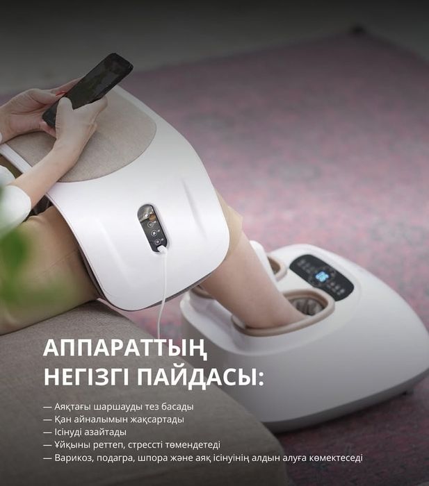 массажные апараты