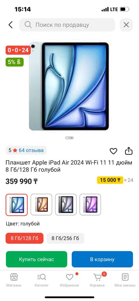 Apple iPad Air 2024