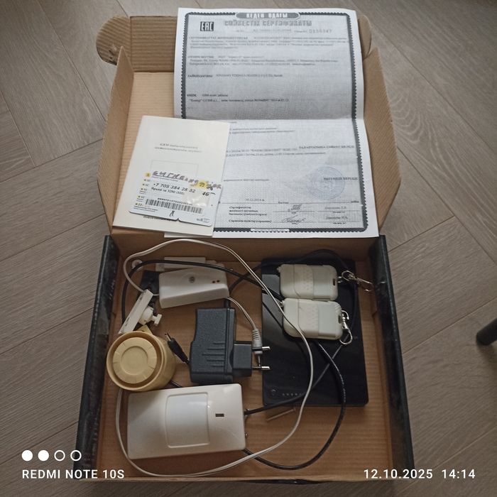 Сигнализация для сейфа