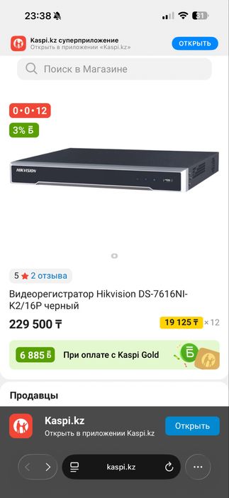 Видеорегистратор Hikvision DS-7616NI-K2/16P черный