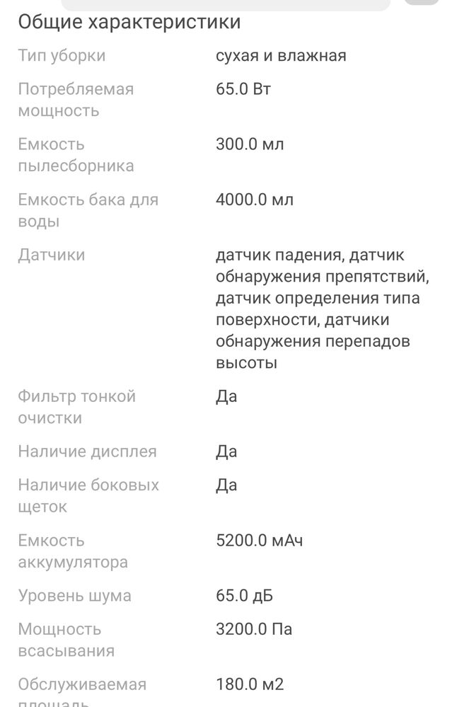 Пррдам робот пылесос Робот-пылесос Roidmi EVA SDJ06RM