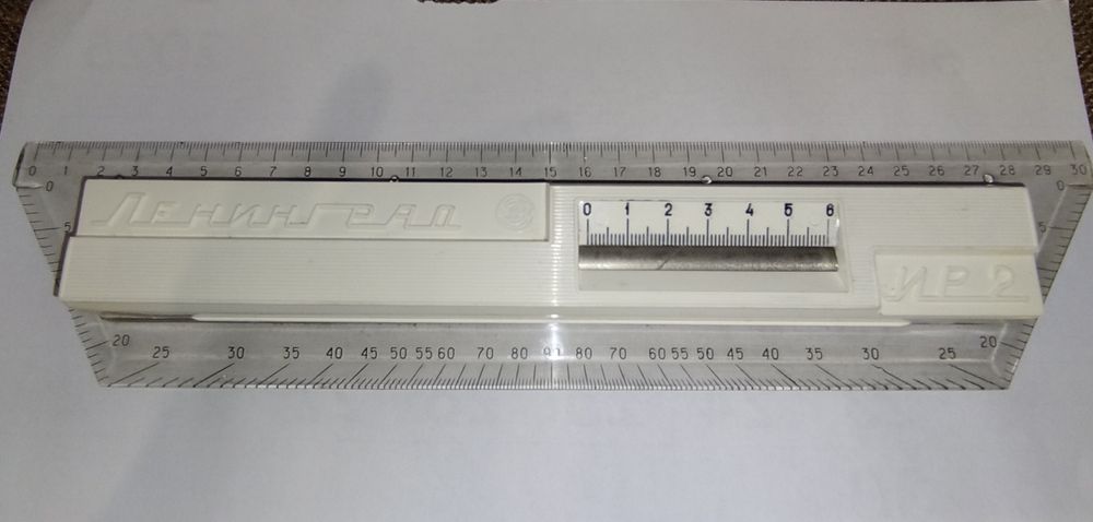 Чертожна линийка Ленинград