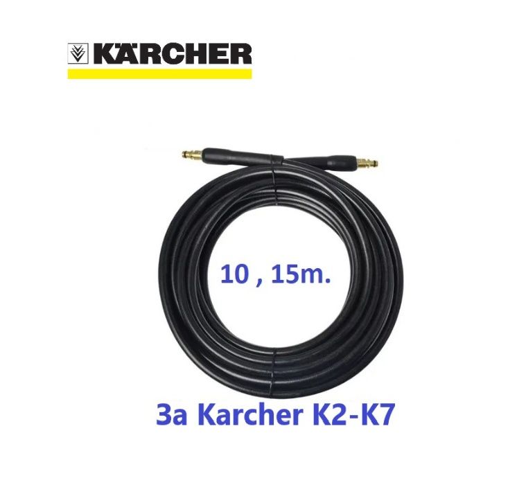 Маркуч за водоструйка Керхер (Karcher) 10м,15м. НОВ