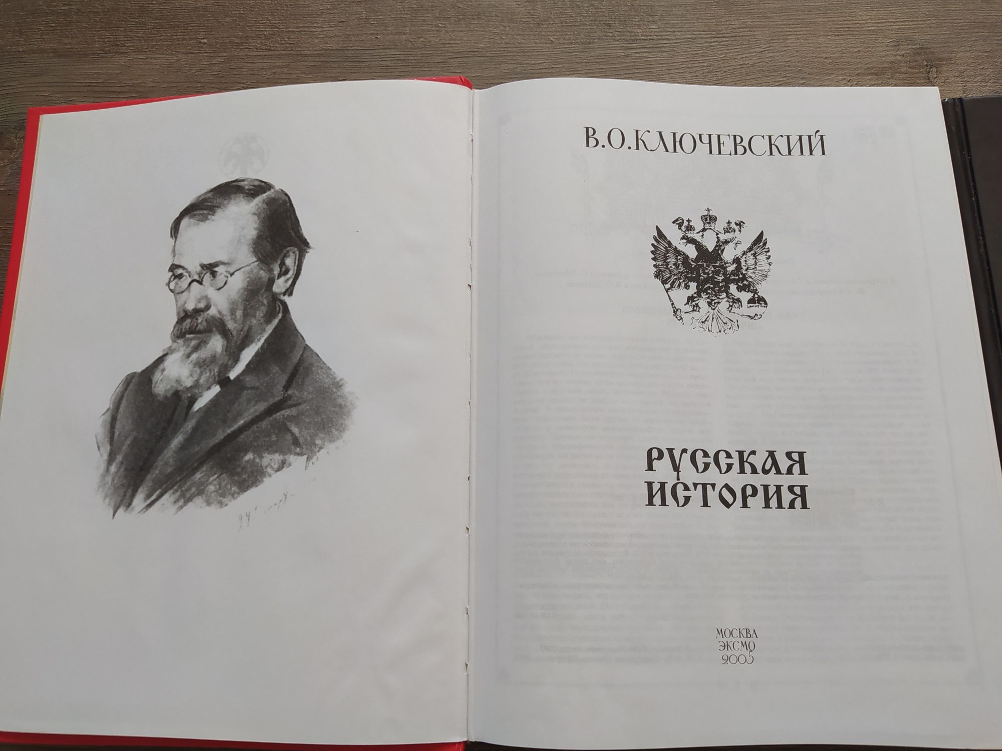 Подарочное издание. Книги по русской истории