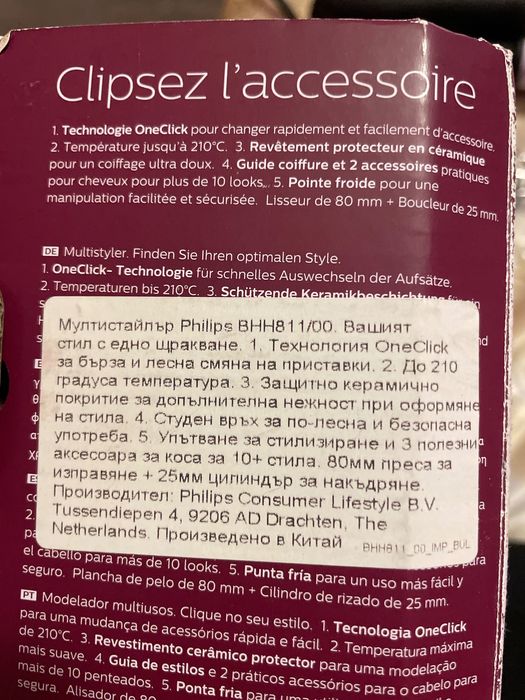 Преса +маша Philips