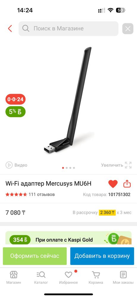 Продаю Wi Fi адаптер