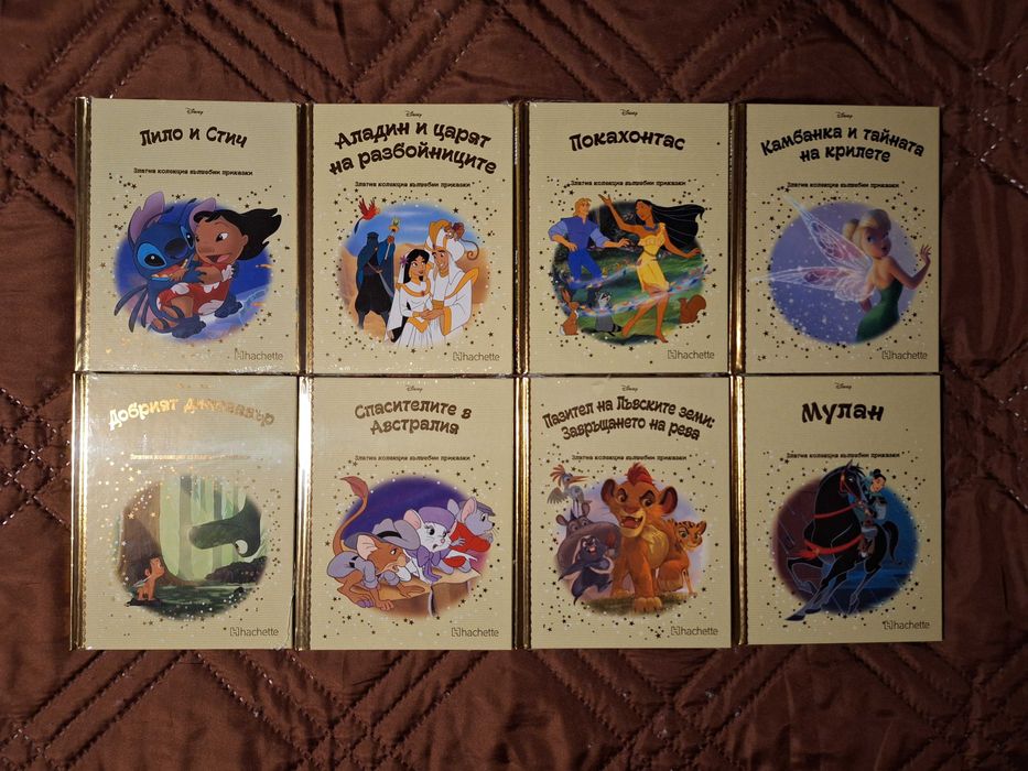 Златна колекция Дисни